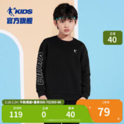 QIAODAN 乔丹 童装男童卫衣春秋款儿童秋装上衣2023新款大童运动套头衫 黑色 130cm