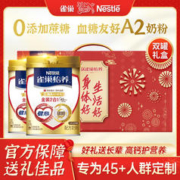 Nestlé 雀巢 怡养金装健心2合1中老年配方奶粉龙年