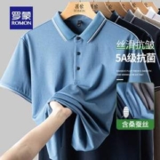 Romon 罗蒙 男士含桑蚕丝5A级抗菌Polo衫 多色