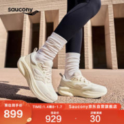 saucony 索康尼 澎湃3缓震女跑鞋慢跑训练运动鞋米 36