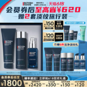 BIOTHERM 碧欧泉 男士蓝钻护肤品套装保湿精华水乳洗面奶三件套