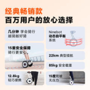 MIJIA 米家 Ninebot 九号 平衡车