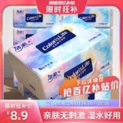 C&S 洁柔 缤纷抽纸10包100抽