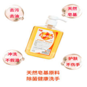 越星 天然皂液洗手液 500ml*2瓶