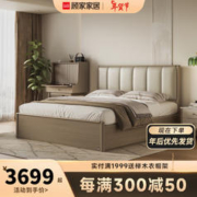 KUKa 顾家家居 顾家木艺 顾家家居实木床北欧高箱软靠白蜡木原木风双人主卧室储物收纳婚床PT8015B