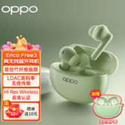 OPPO Enco Free3 真无线主动降噪蓝牙耳机