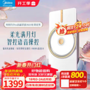 Midea 美的 风暖环形浴霸