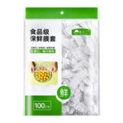 宅小二 一次性保鲜膜套罩100只