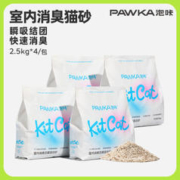 PAWKA 泡咔 混合猫砂 奶香味 2.5kg*4包