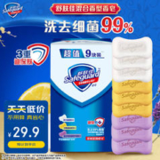 Safeguard 舒肤佳 香皂套装 (纯白清香*3+柠檬清新*3+薰衣草舒缓呵护*3)