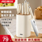 ASD 爱仕达 刀具套装 六件套
