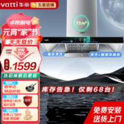 VATTI 华帝 油烟机欧式华帝官方抽油烟机家用吸油烟机21立方大吸力烟灶套装 自动清洗 挥手感应