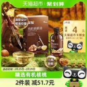 88VIP会员：Enoulite 英氏 有机核桃油亚麻籽牛油果油辅食用油110ml