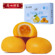 利口福 广州酒家利口福 牛乳流心蛋糕(蜜柚果粒)330g 北海道风味软心 雪媚娘休闲零食