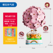 森宝积木2023新款儿童礼物ins风旋转八音盒灯光樱花热气球拼插模型女摆件 大型唯美日式樱花热气球＋手提袋