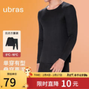 Ubras 无尺码男士保暖肌底衣套装男秋衣秋裤修身保暖打底 黑色标准版