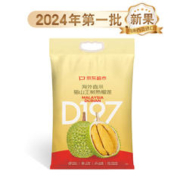京东超市 马来西亚猫山王榴莲D197 单果5.0-5.5斤