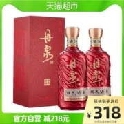 88VIP会员：DANQUAN 丹泉 广西丹泉酒 洞天酒海初心53度酱香型白酒500ml*2瓶粮食酿造洞藏