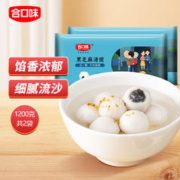 合口味 黑芝麻汤圆600g*2袋装 共60只