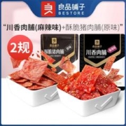 BESTORE 良品铺子 川香肉脯麻辣味酥脆猪肉脯肉类组合