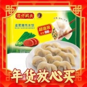湾仔码头 韭菜猪肉水饺 1.32kg