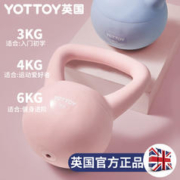 YOTTOY 壶铃女士健身家用瘦手臂练臀器械提壶哑铃翘臀软壶铃深蹲力量训练