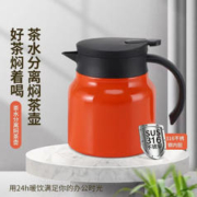 MISHENLER 每学 316食品级保温壶 闷茶壶 配茶隔网 800ml