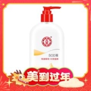 88VIP会员：Dabao 大宝 SOD蜜 300ml