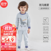 OUYUN 欧孕 阳离子儿童保暖内衣套装