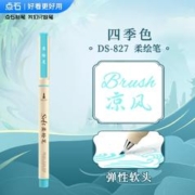 DS 点石文具 -827 弹性软头秀丽笔 单支装 多色可选