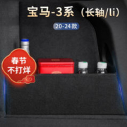 GEENARCAR 集纳 适用宝马3系后备箱隔板储物箱收纳整理挡板车内尾箱收纳置物整理 20-24款3系（长轴/li）左+右2片