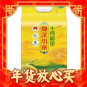 年货先到家：十月稻田 敖汉小米 2.5kg