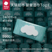 88VIP会员：babycare 儿童加厚湿巾