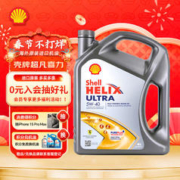 Shell 壳牌 HELIX ULTRA系列 超凡灰喜力 5W-40 SN PLUS级 全合成机油 4L 欧版