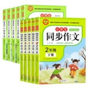 24新版小雨作文 2-6年级下册同步作文