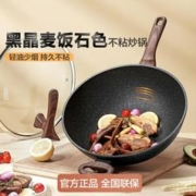 ASD 爱仕达 家用大容量炒锅 少油烟电磁炉通用 麦饭石色不粘锅炒菜锅