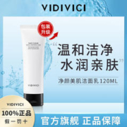VidiVici 韩国女神氨基酸洁面 120ml
