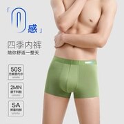 Mark Fairwhale 马克华菲 50S兰精莫代尔棉抗菌男士平角内裤3条装 多色