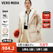 VEROMODA 2023秋冬新款90%白鸭绒长款宽松连帽简约假两件羽绒服女 麦酒沙色-C12 165/84A/M