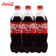 新认证学生用户：可口可乐（Coca-Cola） 汽水碳酸饮料 可乐888ML*3瓶