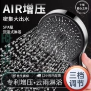 睦歌 增压淋浴花洒喷头家用浴室热水器洗澡三挡调节淋雨沐浴莲蓬头