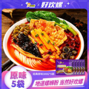 好欢螺 螺蛳粉柳州特产螺丝粉正宗方便速食酸辣米粉螺狮粉5袋