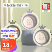 GRACE 洁丽雅 婴儿洗脸盆可折叠新生儿童洗屁股洗脚宝宝专用小盆子可悬挂