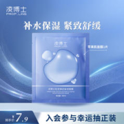 凌博士 苹果肌面膜1片 权益不叠加 不可备注