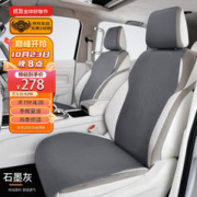 迈米德 汽车坐垫座椅套通用四季