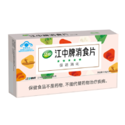 江中 消食片 成人儿童促进消化   1盒/24片