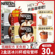 Nestlé 雀巢 Nestle 速溶咖啡奶香拿铁口味