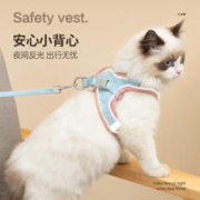 猫咪之家 猫咪牵引绳背心式防挣脱外出遛猫绳小猫幼猫牵引绳猫链子松紧可调 蓝粉双拼色