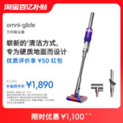 dyson 戴森 [正常发货]官方旗舰Dyson戴森万向吸尘器omni-glide无线大吸力