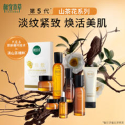 INOHERB 相宜本草 山茶花奢养水乳套装淡纹紧致补水保湿修护